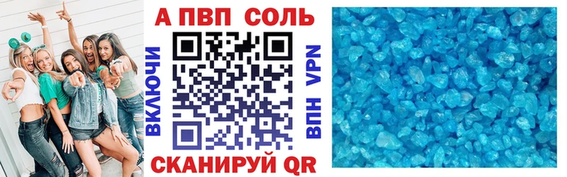 APVP VHQ  Мензелинск 