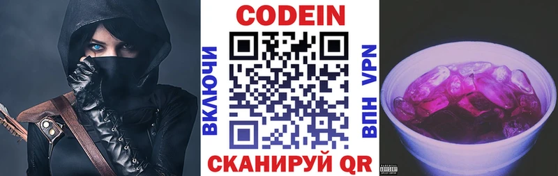 наркота  Мензелинск  Кодеин напиток Lean (лин) 