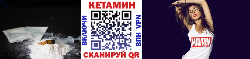 как найти наркотики  Мензелинск  КЕТАМИН VHQ 