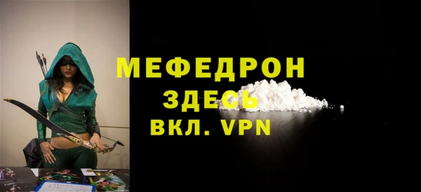 мяу мяу кристалл Лиски
