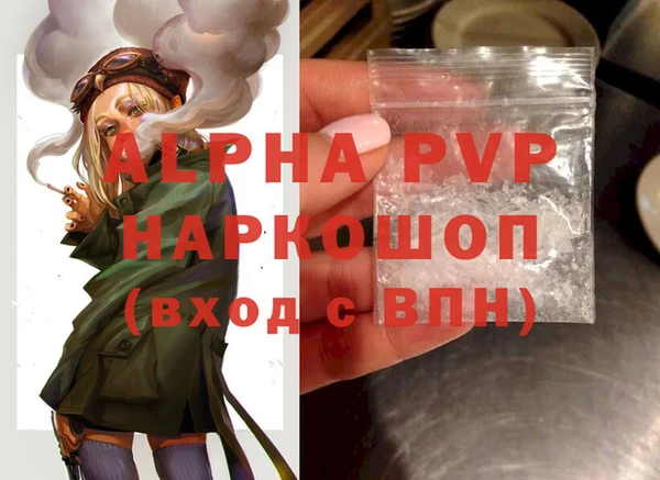 ALPHA PVP Лихославль