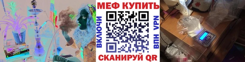Мефедрон кристаллы Мензелинск