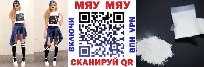 ссылка на мегу ссылка  Мензелинск  Меф 4 MMC 